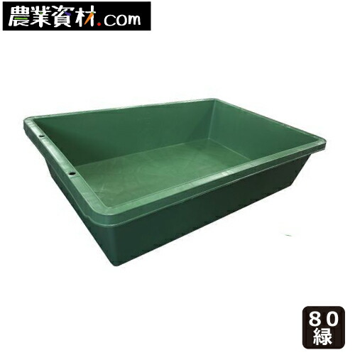 楽天市場】4個 プラ箱 80リットル 緑 トロ舟 プラスチック製