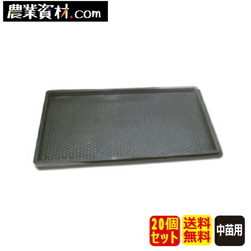 楽天市場】【メーカー直送】稚苗用育苗箱TH (ダイヤカット育苗箱