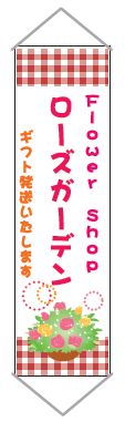 パイプ付垂幕７　400*1500　垂れ幕 たれ幕【安全興業】