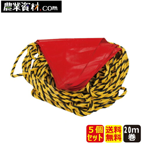 旗付トラロープ 20m 赤 TRA-01(5個セット・送料込)【安全興業】|農業資材・安全用品 農業広場