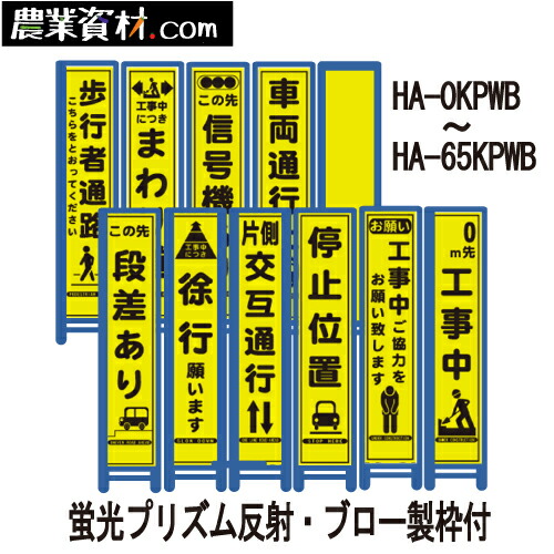 楽天市場】【文字入】特注看板制作 KOK-1AW 枠付 全面反射 1100ｘ1400