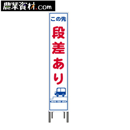 楽天市場】反射 スリム看板 HA-2AW 全面反射 鉄枠付き【徐行願います