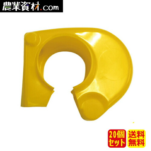 楽天市場】クランプカバー黄（100個セット）クランプ ソフトカバー