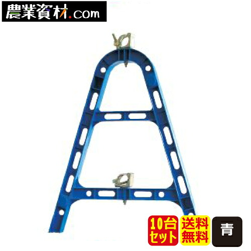 AJスタンド（樹脂製単管バリケード）青 ＡＪＢ（10台セット・送料無料）【安全興業】