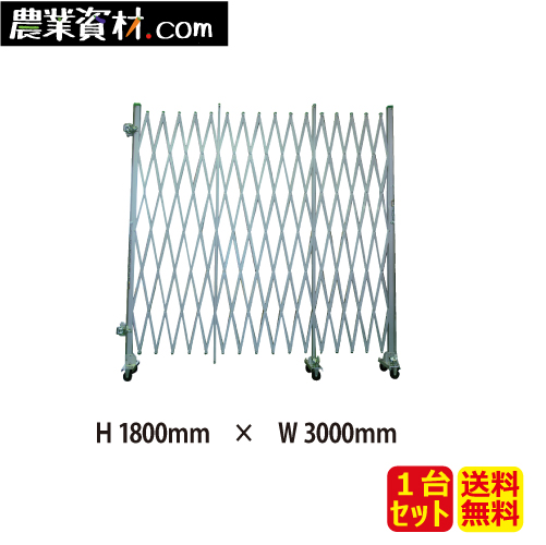 【楽天市場】【安全興業】アルミゲート 両開き 高さ1.8ｍｘ幅12.0ｍ