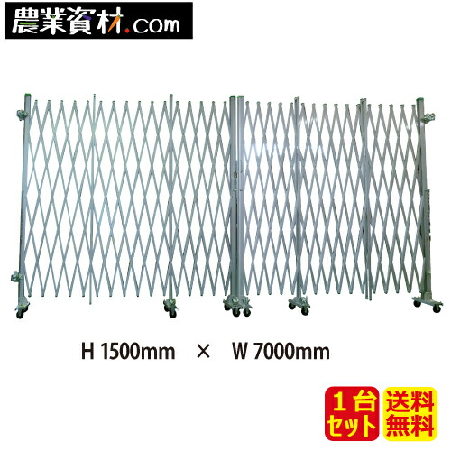 アルミゲート 両開き 高さ1.5ｍｘ幅7.0ｍ(3.5ｍｘ3.5ｍ)【安全興業】｜農業資材・安全用品　農業広場