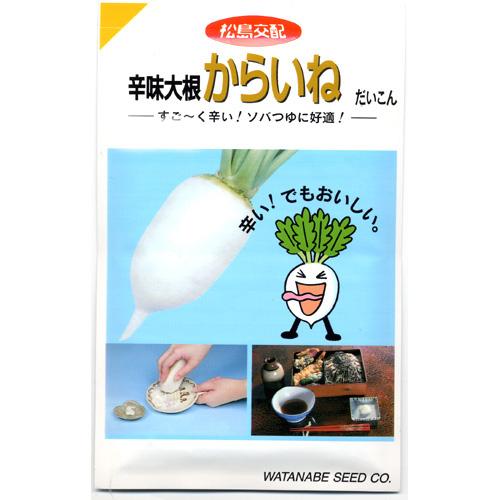 大根のえ 一代交配 とろとろ おでん大根 | 株式会社ウタネ