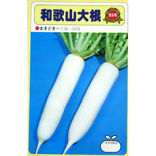 かいわれだいこん様用 かいわれだいこん様用