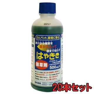 除草剤 【はやきき 500ml（ グリホサート+MCPA液 ） ×20本セット】
