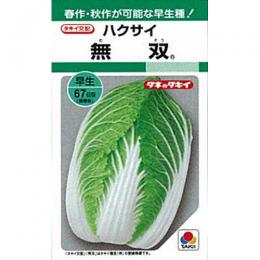 白菜 種 【 無双 】 内果皮 1デシリットル （ 種 蔬菜 蔬菜内果皮 蔬菜種 ）