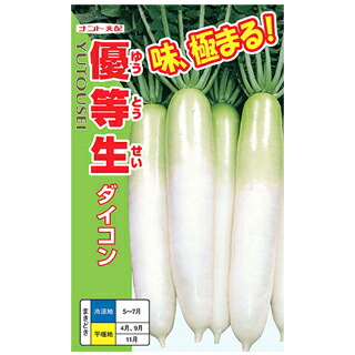 大根役者 種 【 優等生 】 内果皮 2デシリットル （ 種 蔬菜 蔬菜内果皮 蔬菜種 ）