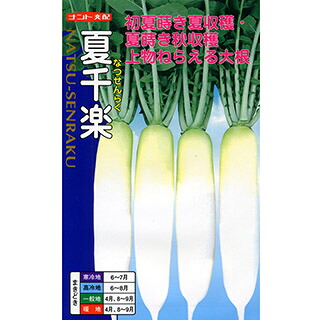 清白 種 【 夏千楽 】 2デシリットル ( 清白の種 )