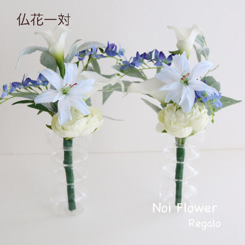 【対セット】アーティフィシャルフラワーの仏花 ホワイトブルー 造花 お供え 花束 仏壇用 高級造花 水やり不要 おしゃれ モダン 和洋兼用 枯れないお花