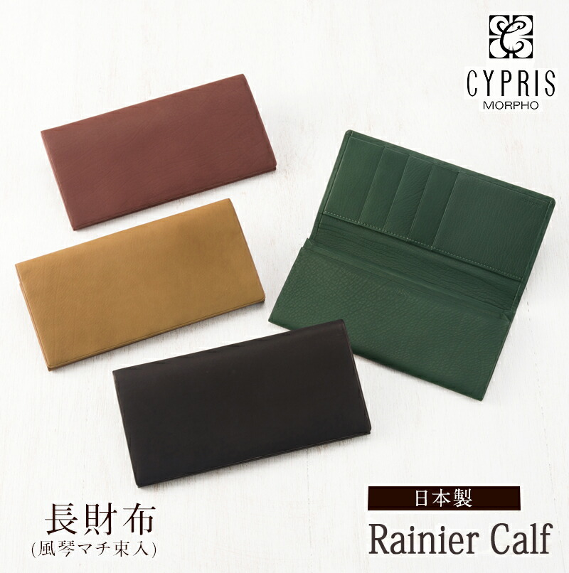 時間指定不可 キプリス Cypris 長財布 メンズ 風琴マチ 束入 小銭入れなし レーニアカーフ 1102 本革 日本製 ブランド 薄い 財布 ブランド ギフト 誕生日 プレゼント 彼氏 ノイジャパン 店 特売 Sudabase Com
