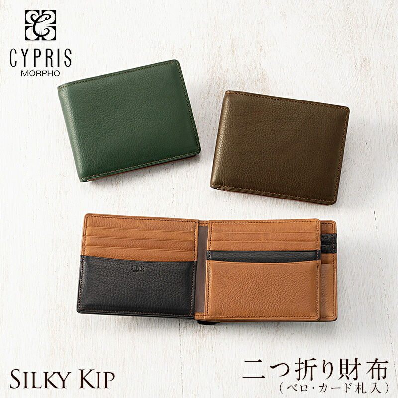 【新品未使用】キプリス CYPRISシルキーキップ コインケース 本革 CYPRIS キーケース メンズ 小銭入れ付き キプリス シルキー