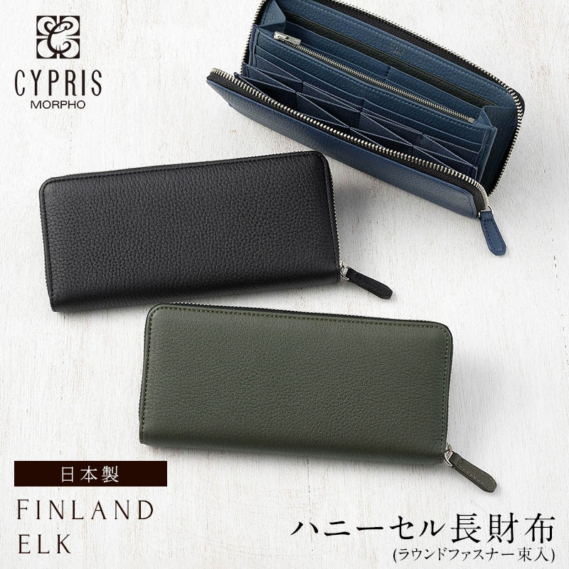 楽天市場】モルフォ Morpho CYPRIS キプリス Cirasagi Leather