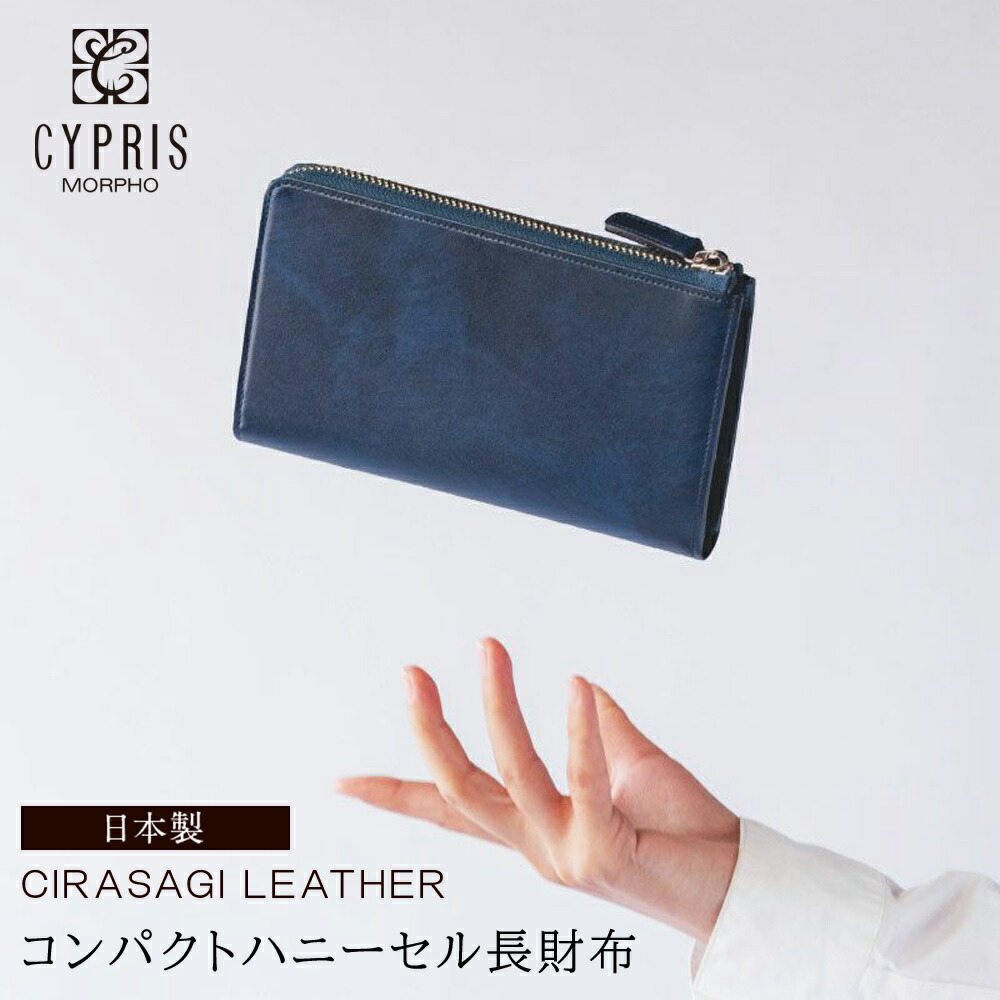 楽天市場】モルフォ Morpho CYPRIS キプリス Cirasagi Leather