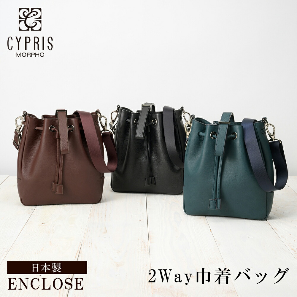 ショルダーバッグ メンズ 本革 2way 巾着バッグ 日本製 牛革 巾着 肩掛け 斜めがけ 大容量 コンパクト 軽量 小さめ ミニショルダーバッグ レザー カバン 鞄 カジュアル ビジネス ブランド ペットボトル 長財布 収納 黒 紺 茶 ギフト プレゼント 父の日 CYPRIS 0333｜ノイジャパン　店