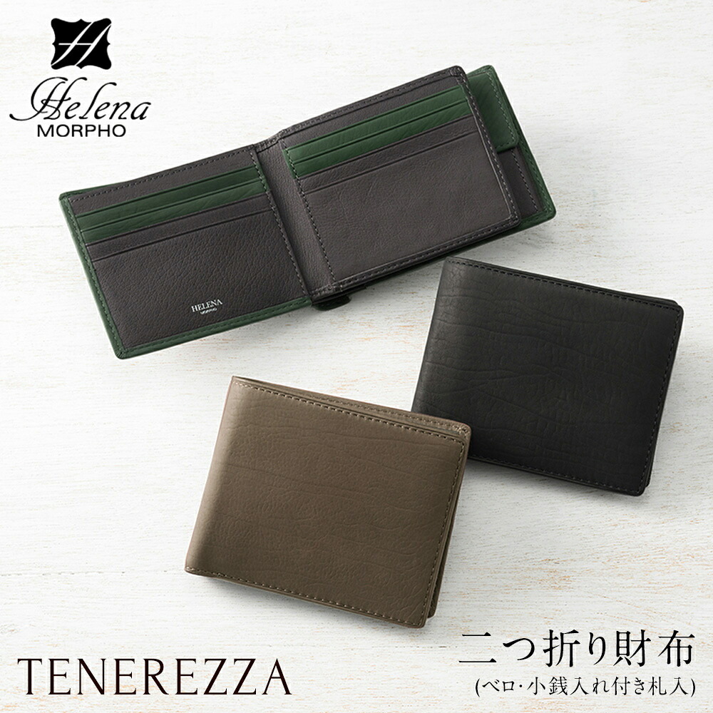 二つ折り財布 メンズ 本革 中ベロ付き HELENA ヘレナ 牛革 豚革 テネレッツァ 財布 おしゃれ ブランド 誕生日 彼氏 10倍 0741