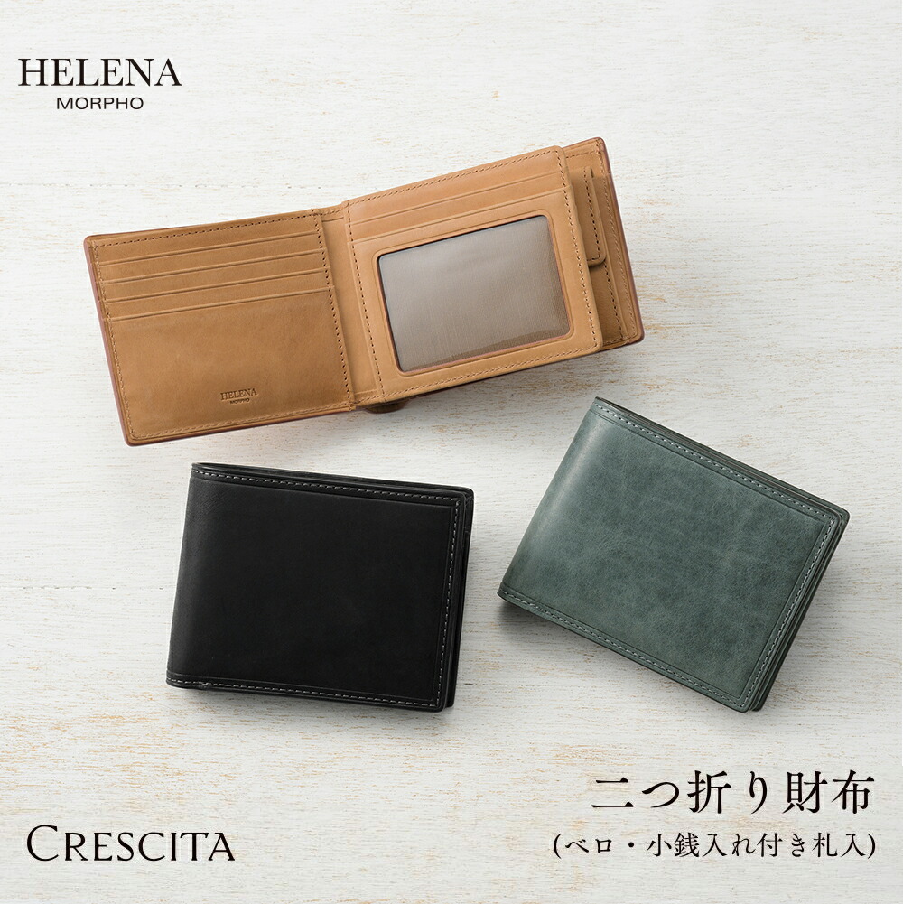 財布 革財布 メンズ 二つ折り メンズ 本革 かぶせ蓋 小銭入れあり HELENA 3792 ヘレナ 牛革 クレシータ 財布 本革 おしゃれ ブランド カジュアル 誕生日 彼氏 10倍
