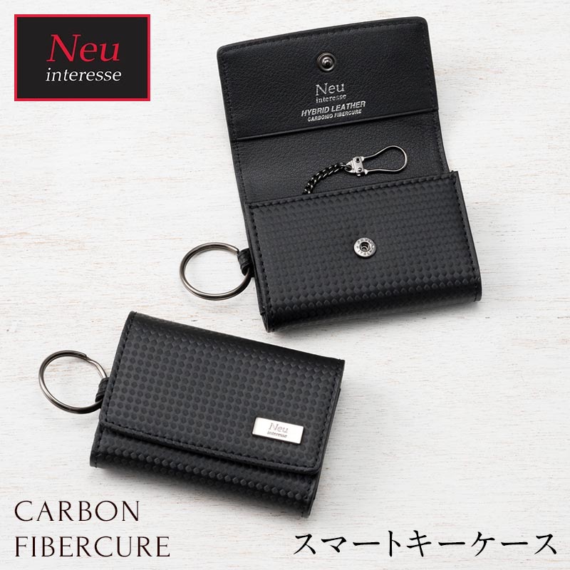 スマートキーケース カーボンレザー メンズ ノイインテレッセ Neu interesse カーボン ファイバーキュア レザー 3115