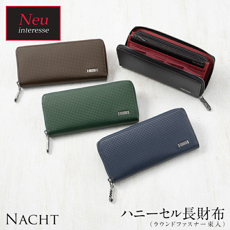 楽天市場】ノイインテレッセ Neu interesse ハニーセル長財布 L