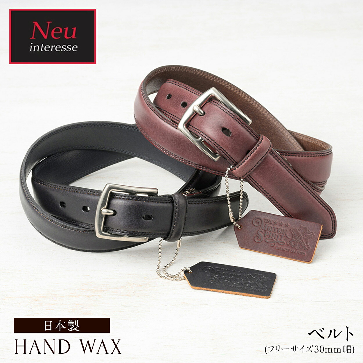 ノイインテレッセ Neu interesse ベルト フリーサイズ 30mm幅 メンズ HAND WAX 革 レザー 日本製 8480｜ノイジャパン　店