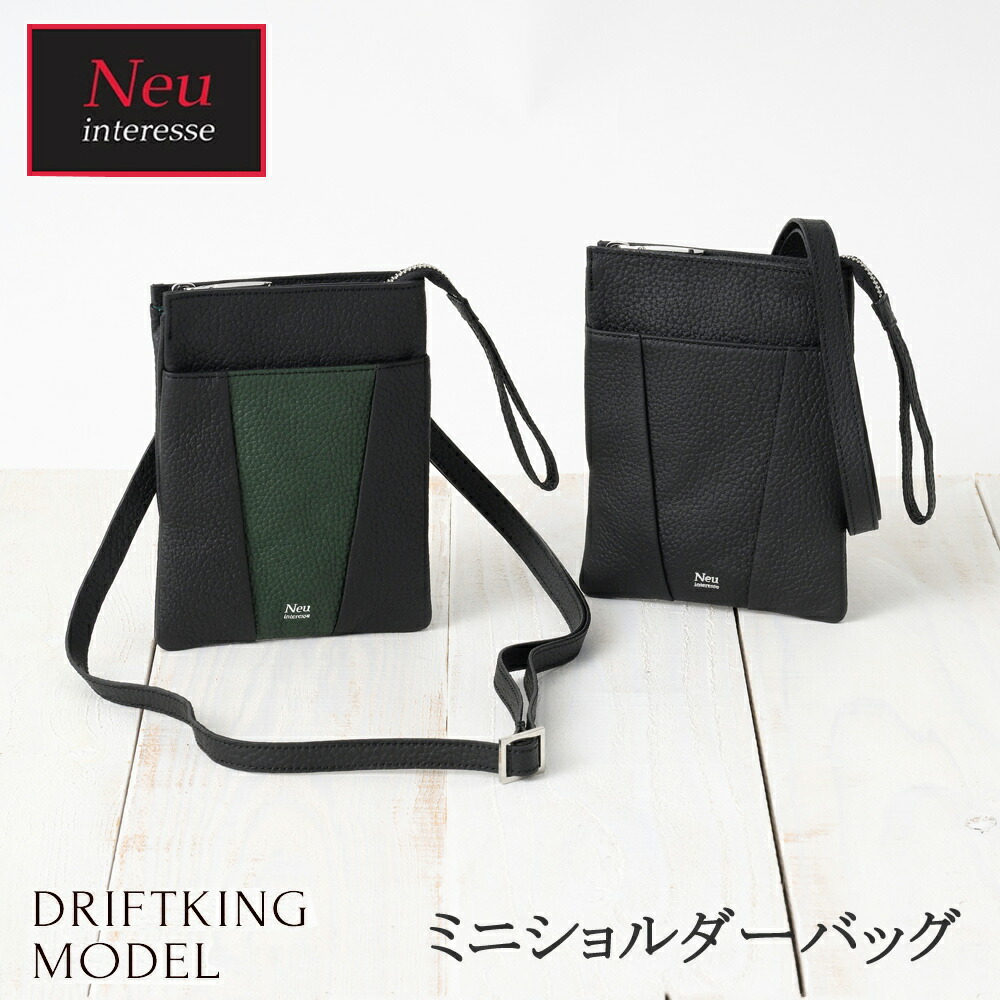 DRIFTKING model 土屋圭市氏とNeu interesseのコラボレーションシリーズ ミニ ショルダーバッグ ノイインテレッセ ドリフトキング モデル 0587