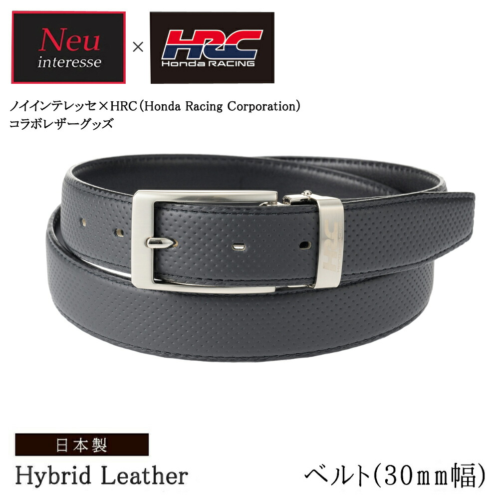 ノイインテレッセ &times; HRC ベルト メンズ 30mm幅 ハイブリッドレザー Neu interesse Honda 本田技研工業株式会社 Honda Racing Corporation 3167｜ノイジャパン　店