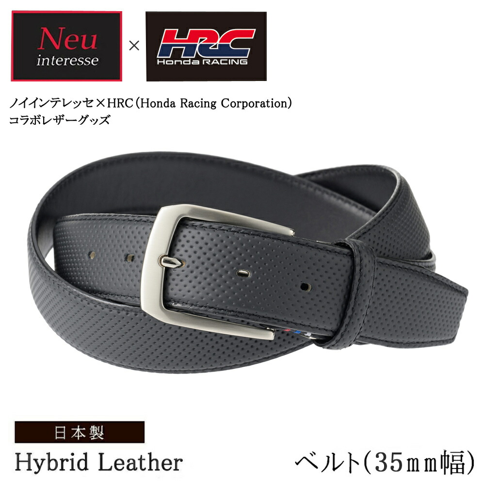 楽天市場】ノイインテレッセ × HRC ベルト メンズ 30mm幅