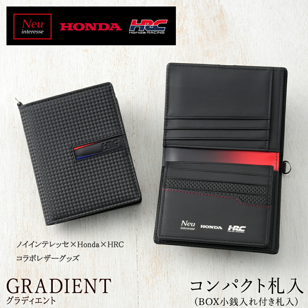 ノイインテレッセ × Honda × HRC 二つ折り コンパクト 財布 BOX 小銭入れ付き メンズ グラディエント 財布 革財布 Neu interesse Honda 本田技研工業株式会社 Honda Racing Corporation 3212 13,552円