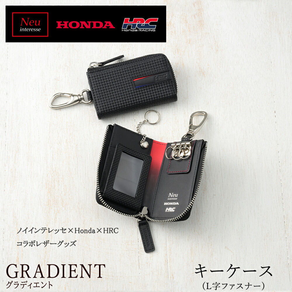 ノイインテレッセ × Honda × HRC キーケース L字ファスナー メンズ グラディエント Neu interesse Honda 本田技研工業株式会社 Honda Racing Corporation 3214