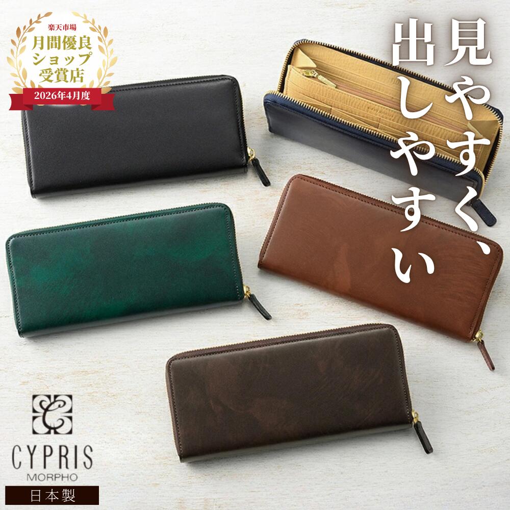 楽天市場】モルフォ Morpho CYPRIS キプリス Cirasagi Leather