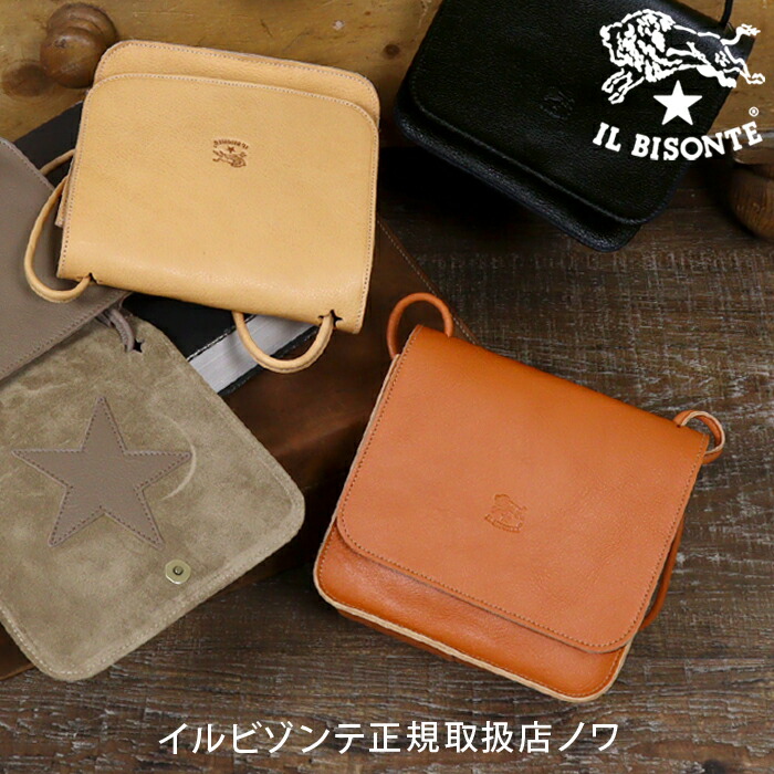 楽天市場】【イルビゾンテ IL BISONTE バッグ】ミラー付きトート[商品