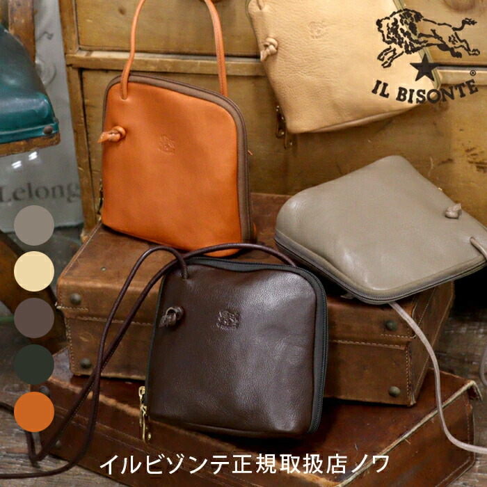 イルビゾンテ バッグ ショルダーバッグ レザーポシェット 54_1_ 54202300210 IL BISONTE bag｜イルビゾンテ正規取扱店 ノワ