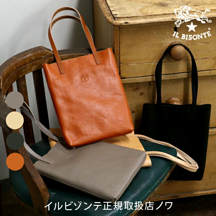 イルビゾンテ 御徒面子 トートバッグ レザーミニトート 54_1_ 54212300214 IL BISONTE bag