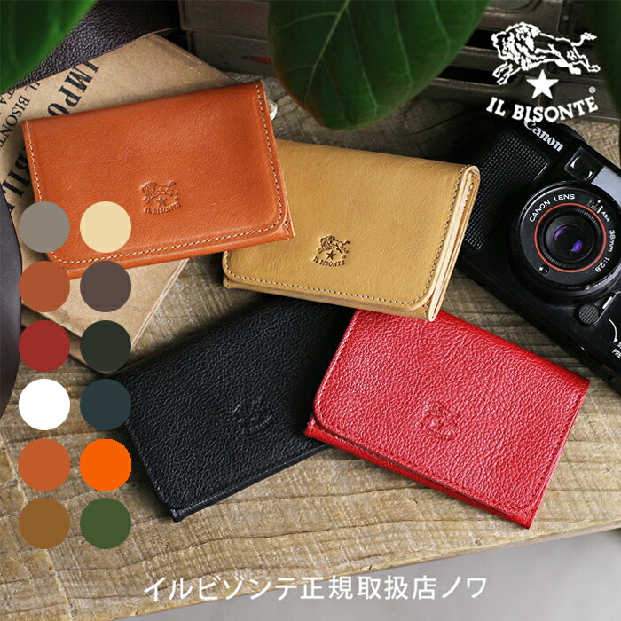 イルビゾンテ 歌留多容れもの 二つ折りレザーカードケース 54_1_ 411620 IL BISONTE card case