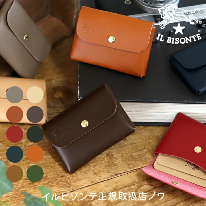 イルビゾンテ 歌留多入れもの 隙間付き添い人歌留多入れもの 54_1_ 5432404193 IL BISONTE card case
