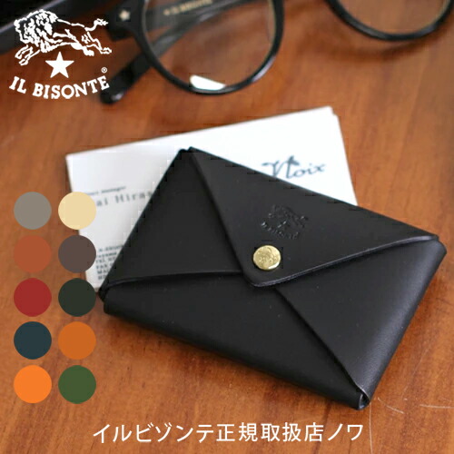 イルビゾンテ 歌留多容れもの スナップカードケース 54_1_ 5432404293 IL BISONTE card case