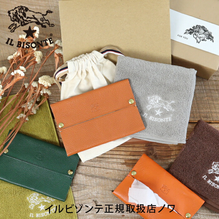 イルビゾンテ 差し上げ物仕掛ける ポケットティッシュケース×御手々西洋手ぬぐい(ミニ)仕掛ける 54_1_ 5432404195 54_1_ 54172304198 IL BISONTE giftset