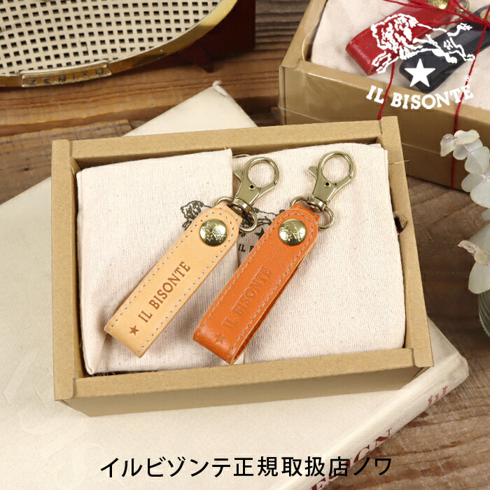イルビゾンテ ギフトセット ロゴストラップキーホルダーペアセット 54_1_ 54212304150 IL BISONTE giftset 14,454円