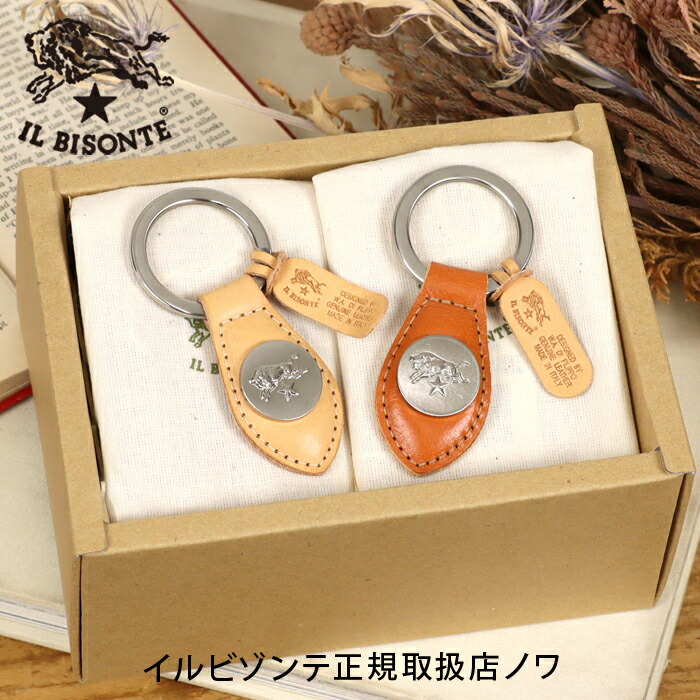 イルビゾンテ ギフトセット コンチョプレートキーホルダーペアセット 54_1_ 5452305050 IL BISONTE giftset｜イルビゾンテ正規取扱店 ノワ