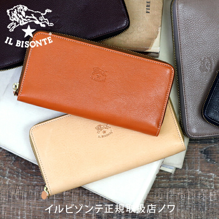 イルビゾンテ 金入れ チャック金入れ 長金入れ コの字チャック長金入れB 54_1_54202304240 IL BISONTE wallet