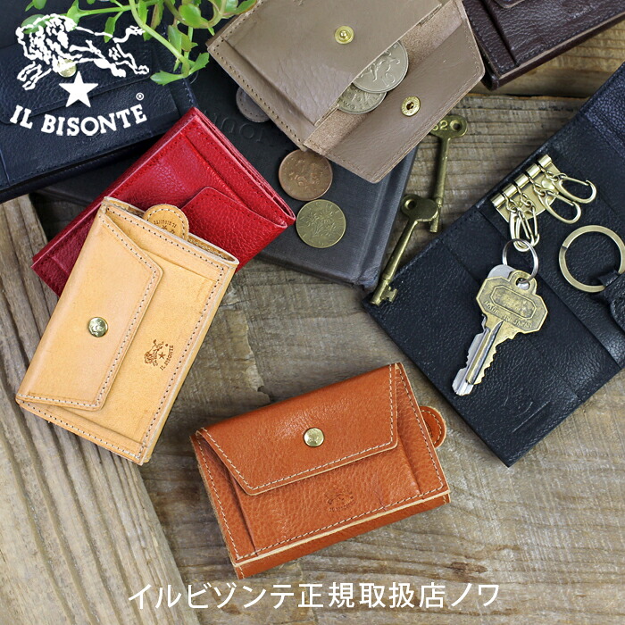 イルビゾンテ キーケース 財布キーケース 54_1_ 54202309290 IL BISONTE key case