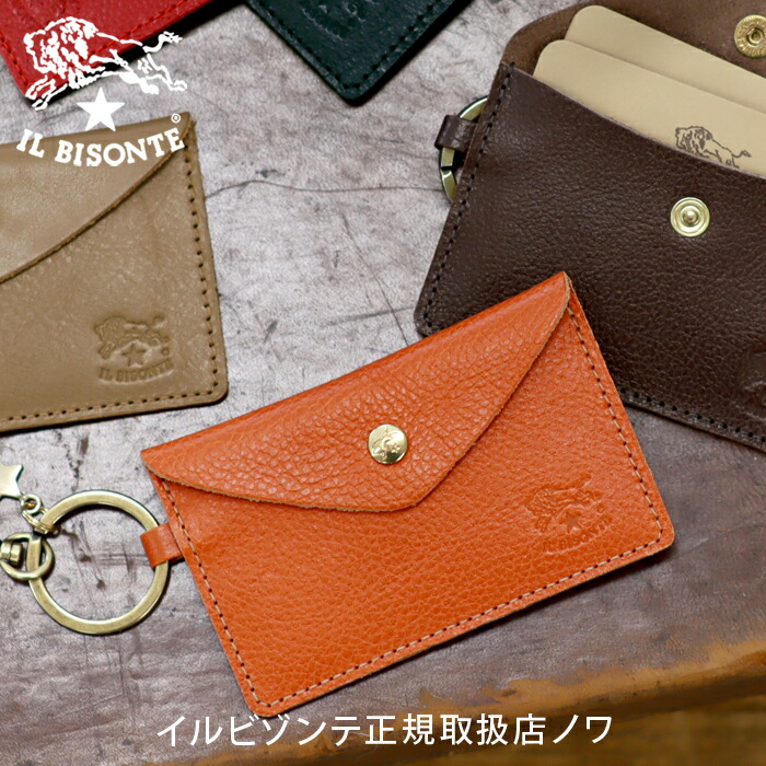 楽天市場】イルビゾンテ キーケース il bisonte キーリング付き