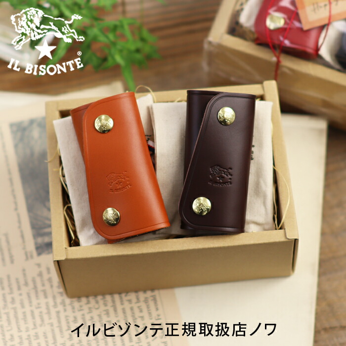 イルビゾンテ 差し上げ物書き割り スナップボタンキーケースペアセット 54_1_ 5402300090 IL BISONTE giftset