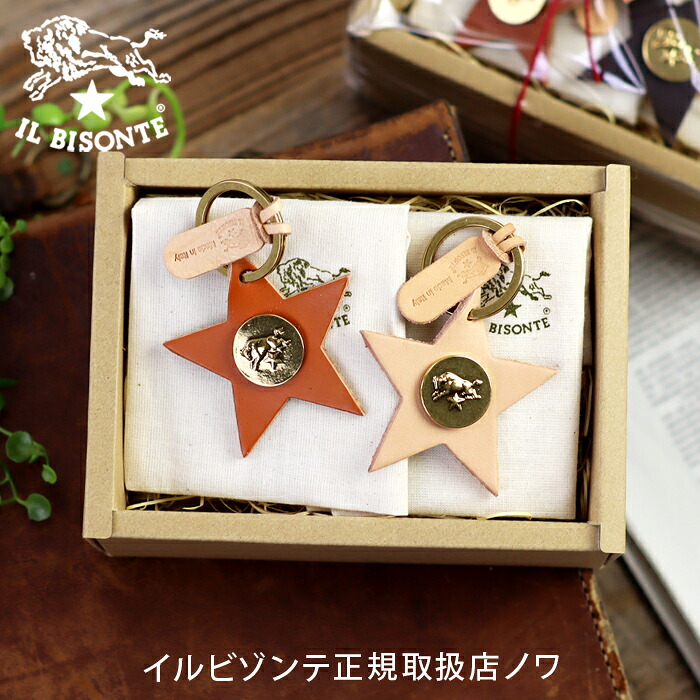 イルビゾンテ ギフトセット スターキーホルダーペアセット 54_1_ 54192309150 IL BISONTE giftset|イルビゾンテ正規取扱店 ノワ