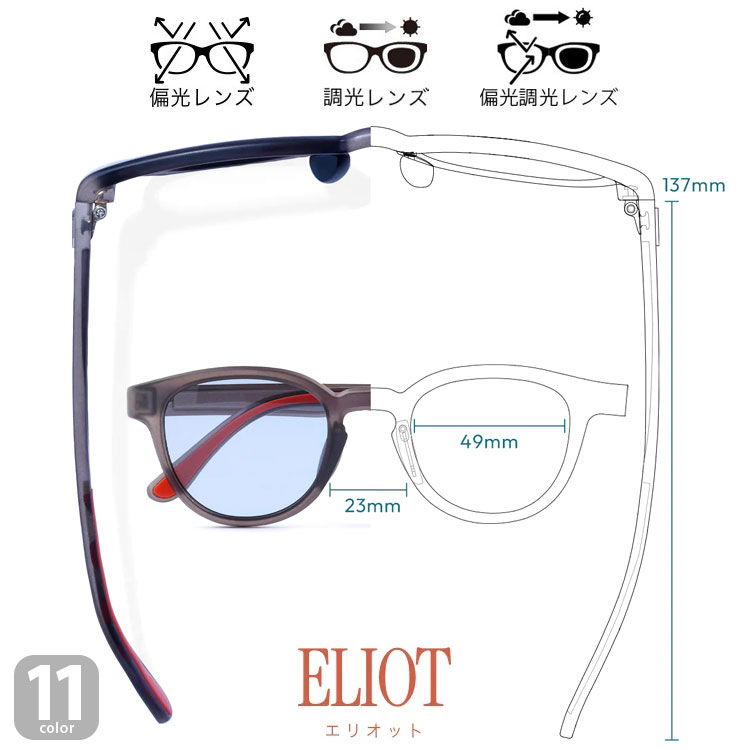 TYMER タイマー ELIOT エリオット TY100 偏光 調光 サングラス カラーレンズ 紫外線透過率1％ UV400【id】