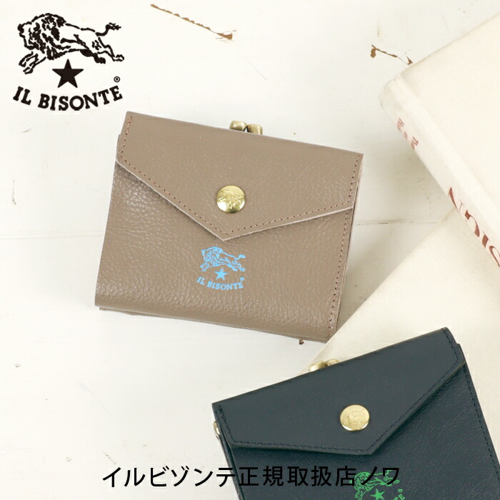 楽天市場】イルビゾンテ 二つ折り財布【ネオンロゴコレクション