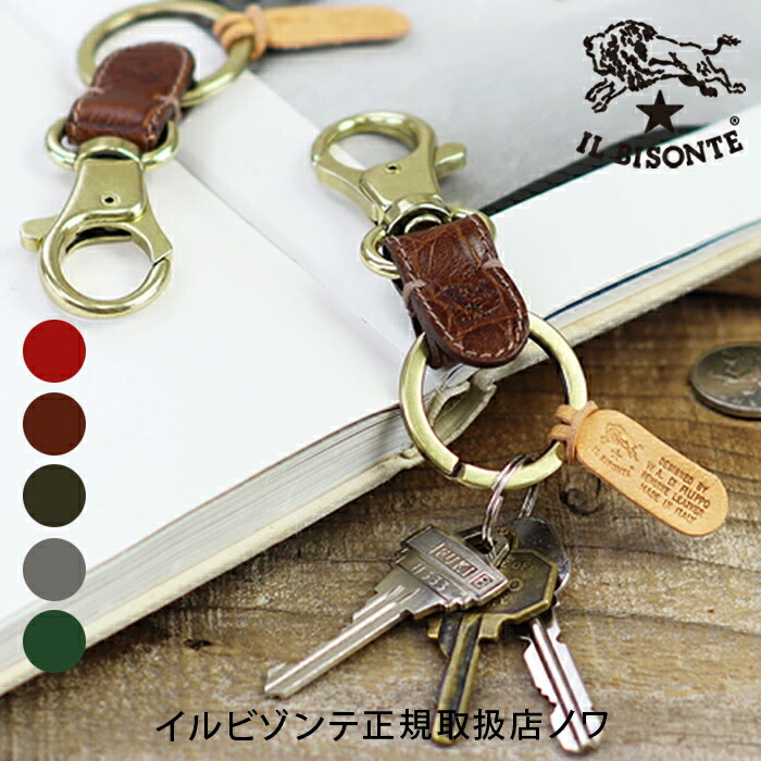 イルビゾンテ キーホルダー クロコエンボスドレザーフックキーホルダー 54_1_ 5402305350 IL BISONTE key ring
